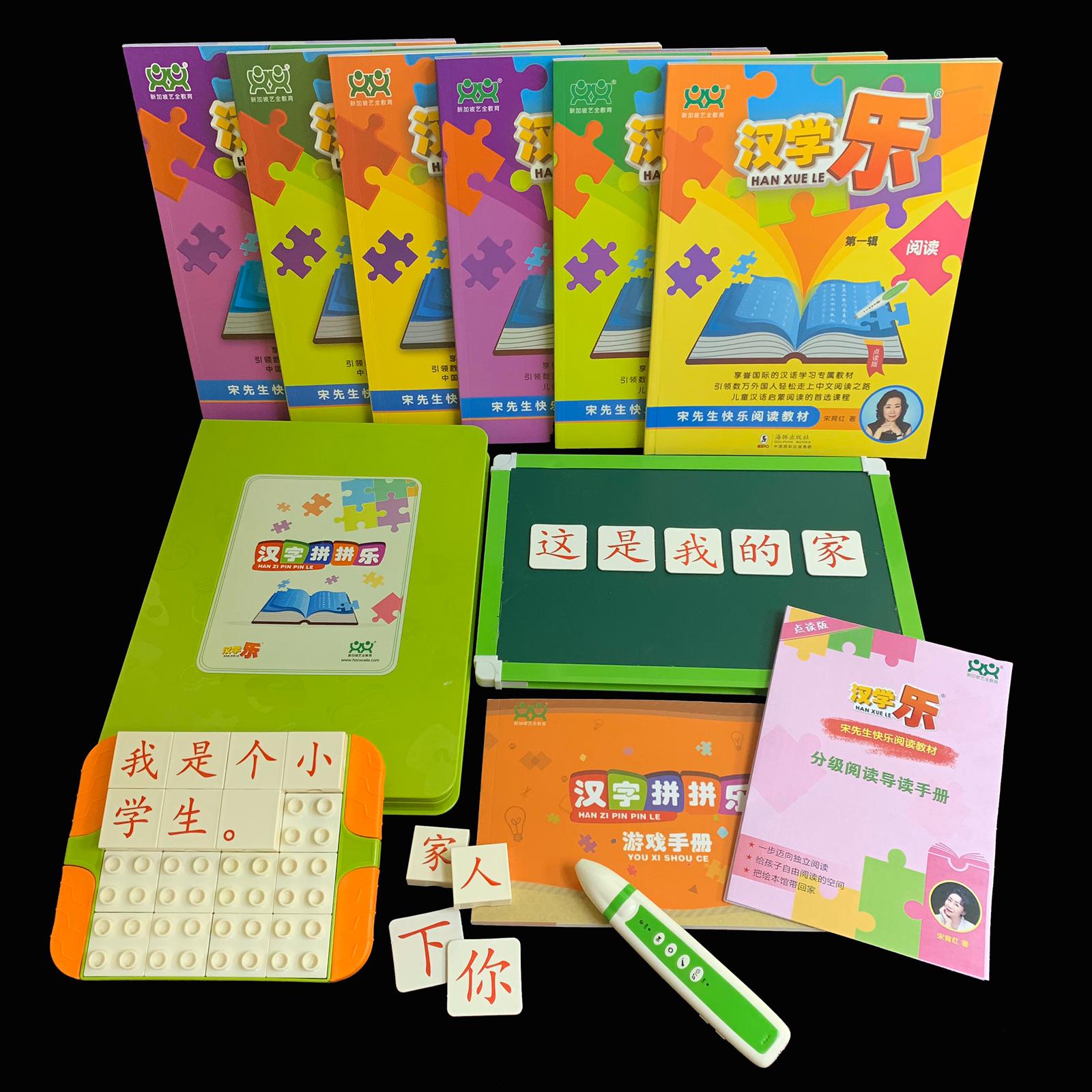 Chinese Language Foundation Mastery Kit